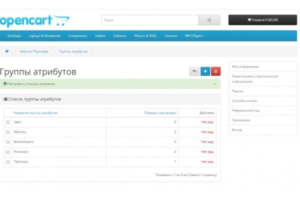 Доступ к kraken через vpn