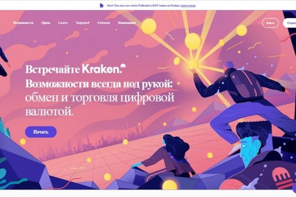 Ссылки зеркала на kraken