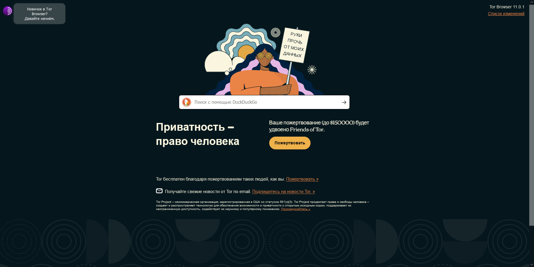 Рабочее зеркало на кракен