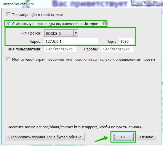 Как зайти на кракен в торе